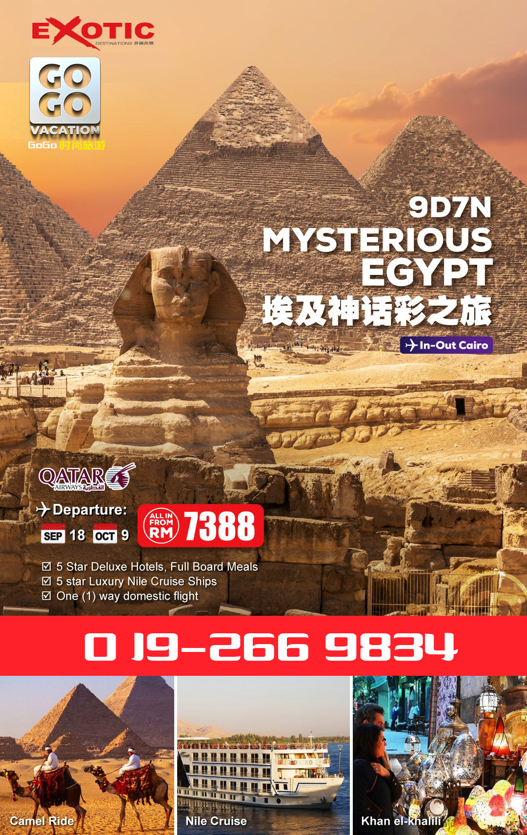 𝐌𝐲𝐬𝐭𝐞𝐫𝐢𝐨𝐮𝐬 𝐄𝐠𝐲𝐩𝐭 埃及神话彩之旅